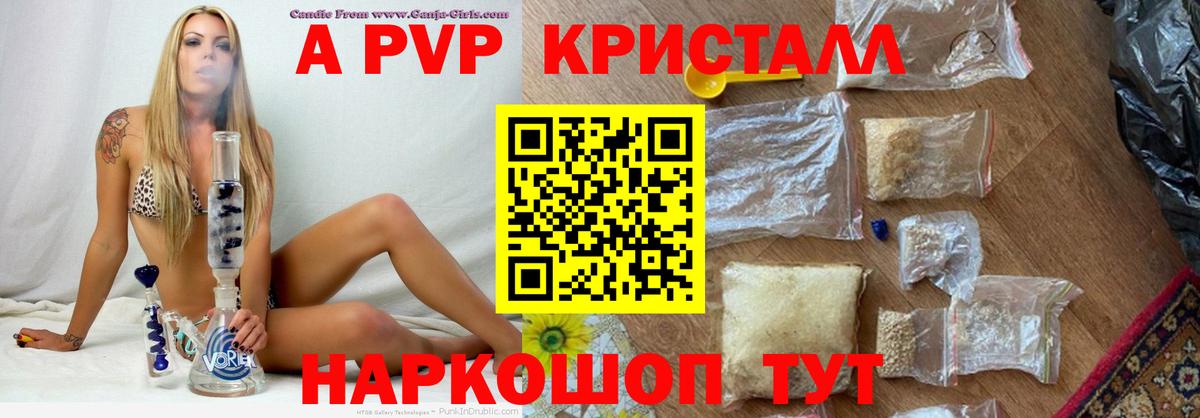 наркошоп  Alpha-PVP Crystall  Кулебаки  Вход с VPN  Alfa_PVP Crystall 
