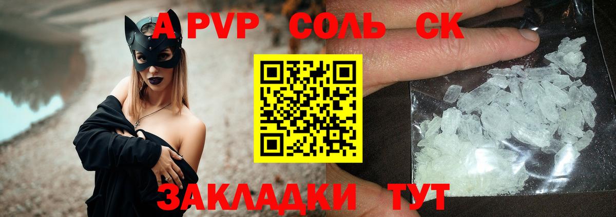 Alpha PVP СК Кулебаки