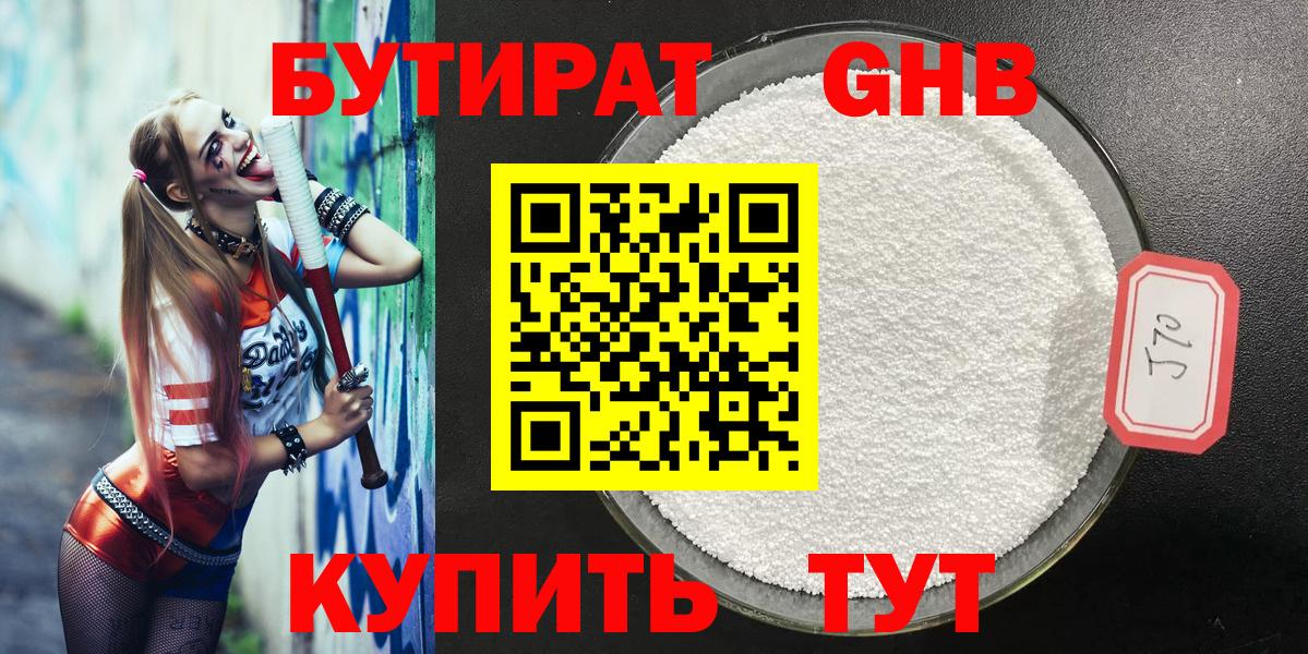 Кулебаки  Бутират вода  Вход с VPN 