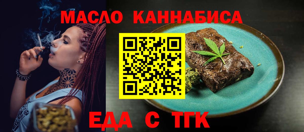 Cannafood конопля  Вход с VPN  Кулебаки 