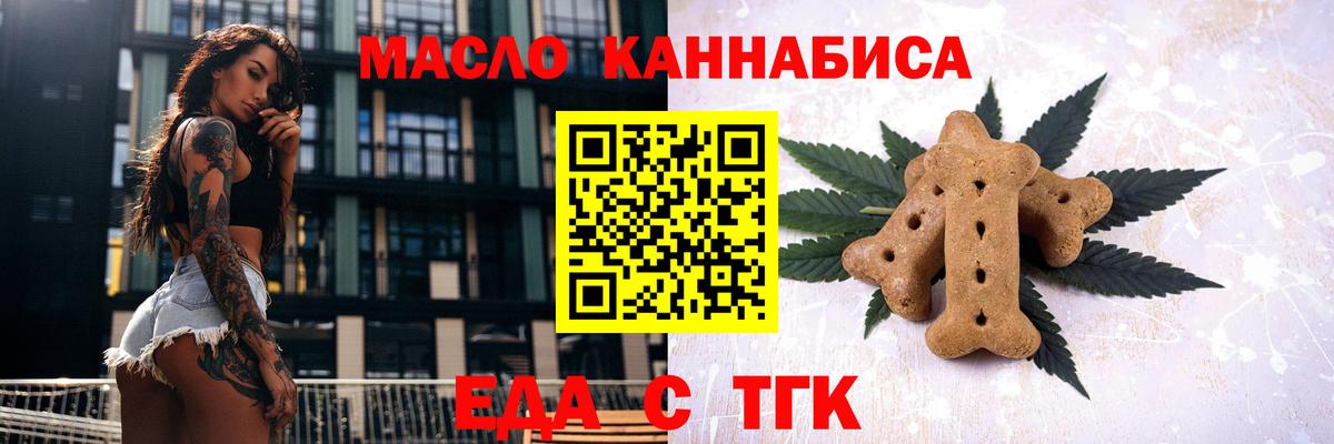 Cannafood конопля Кулебаки