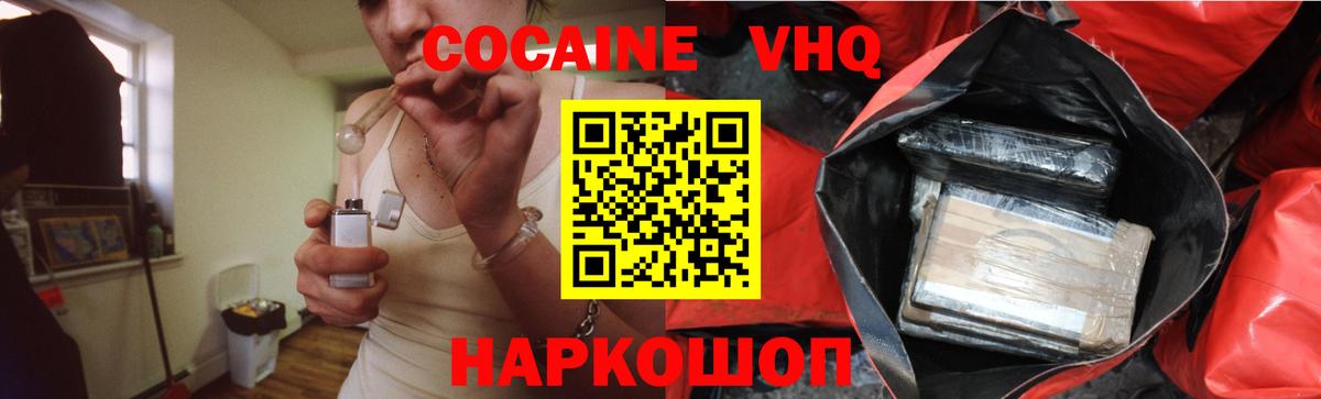 Кокаин Эквадор Кулебаки