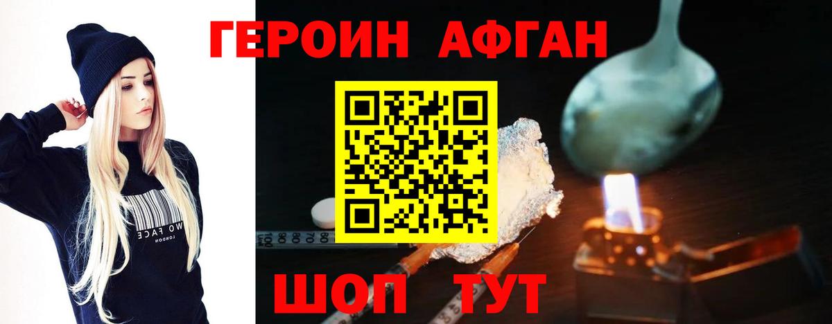 ГЕРОИН Heroin Кулебаки