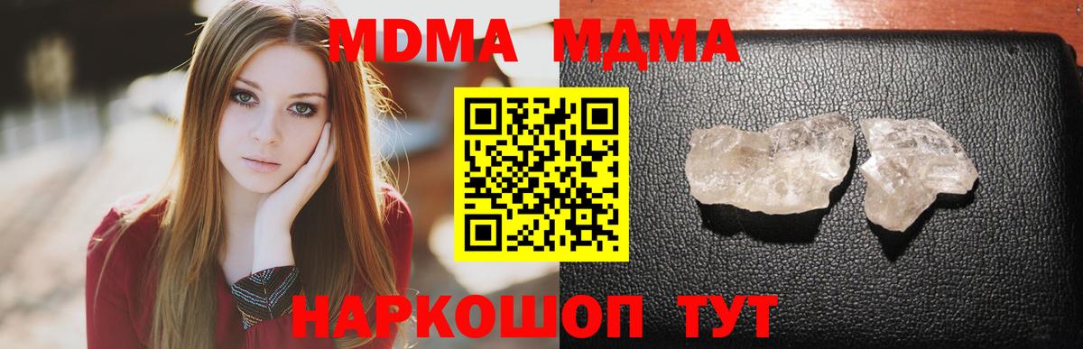 Кулебаки  МДМА crystal  MDMA crystal  Вход с VPN 