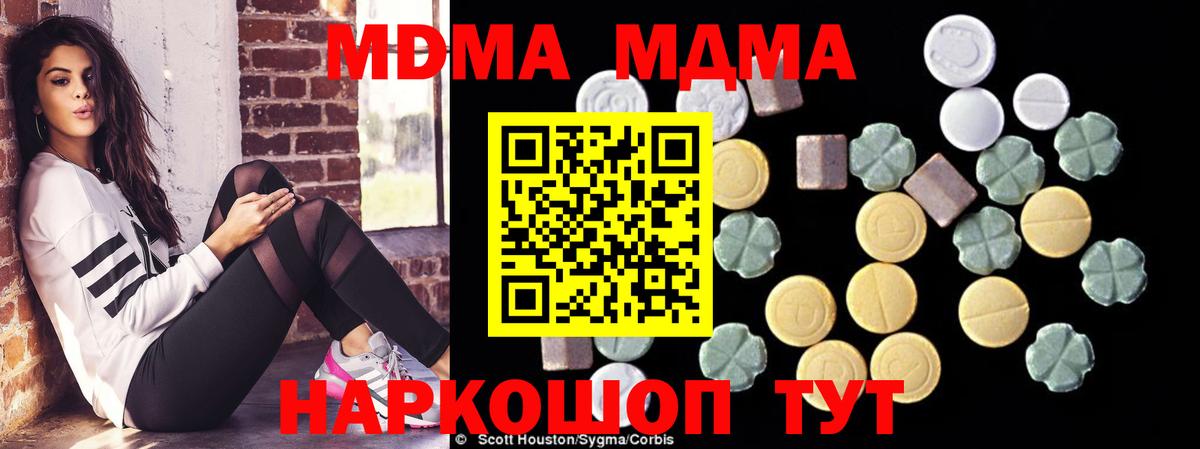 МДМА кристаллы Кулебаки