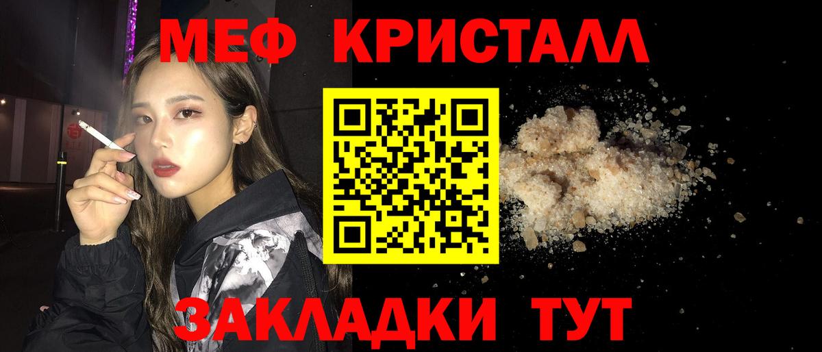Кулебаки  Мефедрон VHQ  МЕФ  Мефедрон VHQ  Вход с VPN 