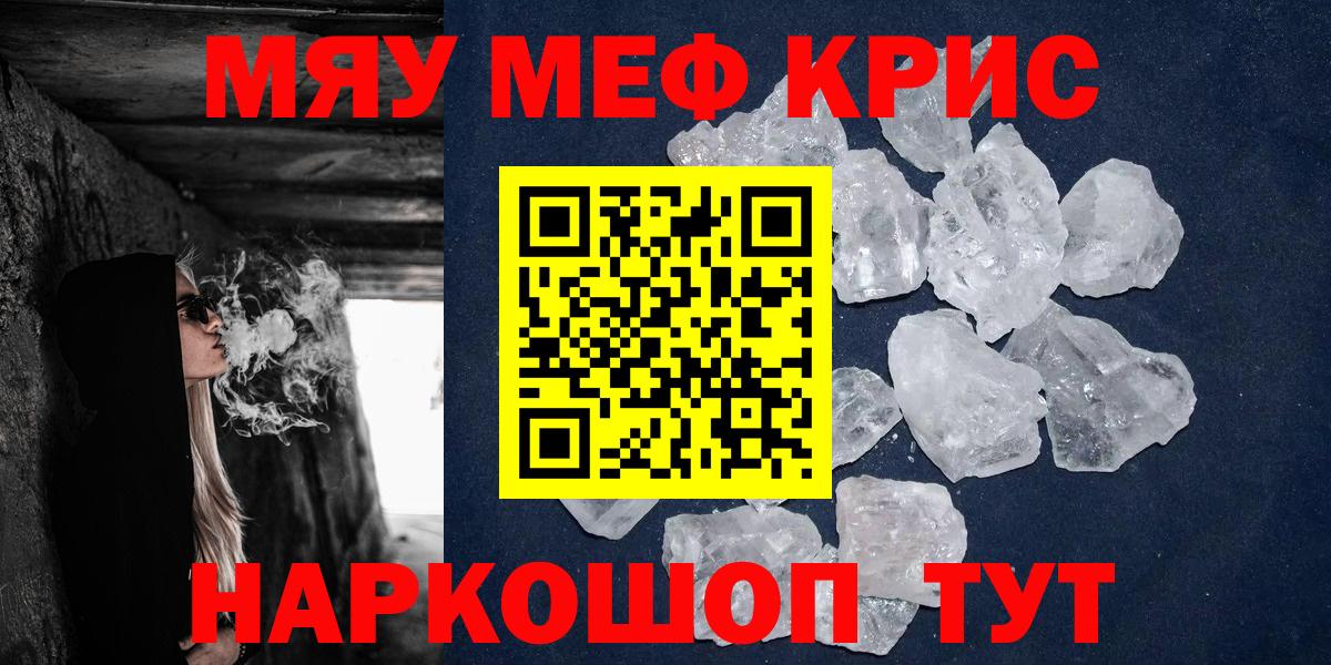 Меф Кулебаки