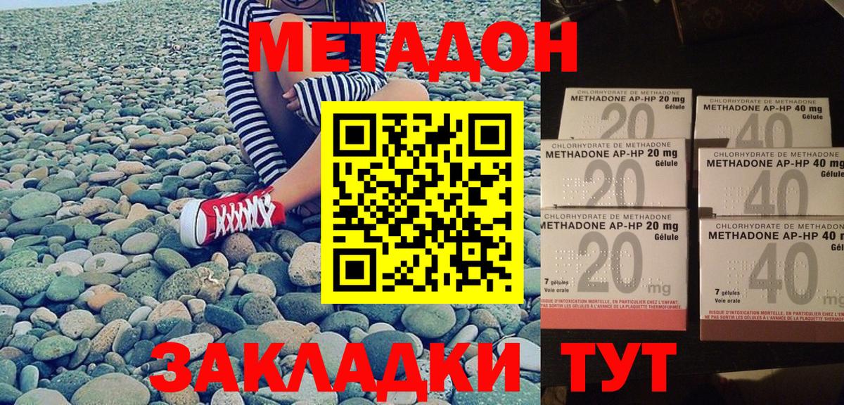 МЕТАДОН VHQ  МЕТАДОН белоснежный  Вход с VPN  Кулебаки 