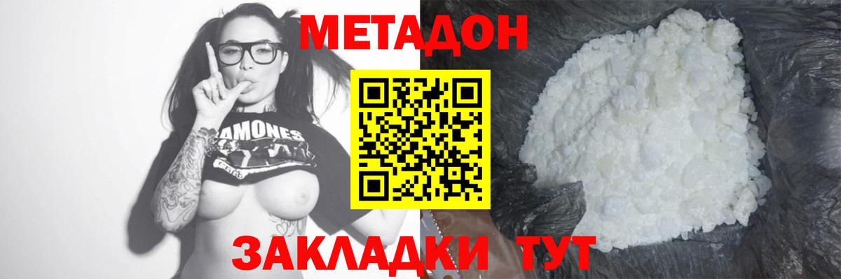 Метадон мёд Кулебаки