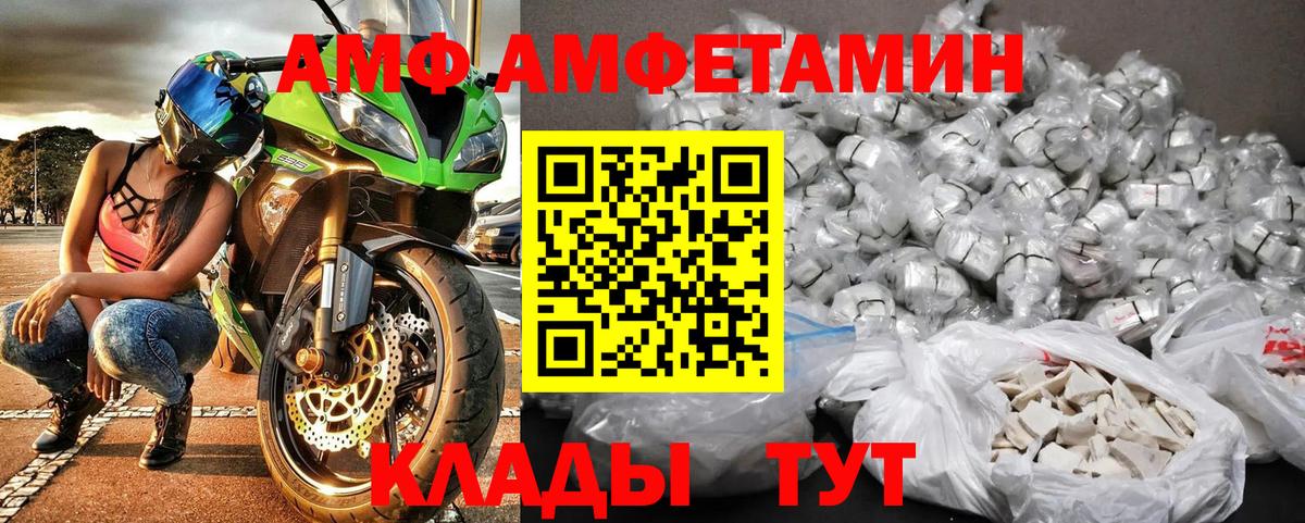 Кулебаки  МЕТАМФЕТАМИН пудра  Вход с VPN 