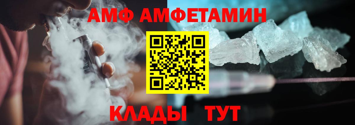 МЕТАМФЕТАМИН пудра Кулебаки