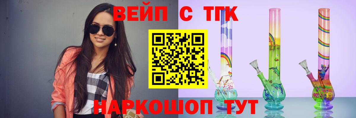 Дистиллят ТГК вейп с тгк  Вход с VPN  Кулебаки  ТГК Wax 